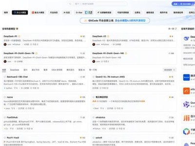 百度文心大模型4.5系列正式开源，GitCode平台首发邀您体验