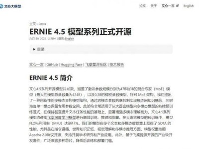 百度文心大模型4.5全系列开源，含470亿参数大模型，推理代码同步公开