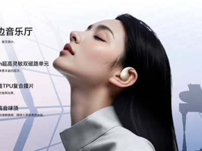 荣耀Earbuds开放式耳机：音质与AI新突破，7月2日与Magic V5共亮相