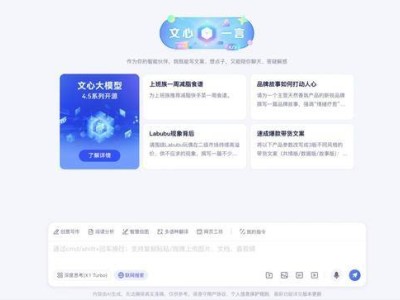 百度文心大模型4.5系列正式开源，涵盖多款模型供下载使用
