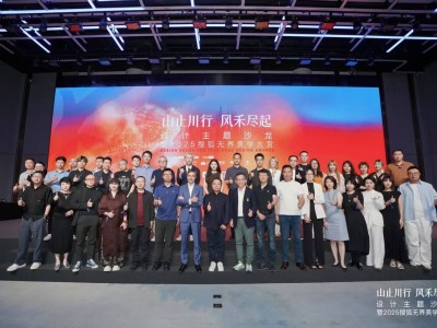 2025搜狐无界美学大赏：跨界融合，设计未来，盛典圆满收官