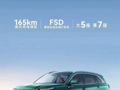 蓝电E5 PLUS来袭：10万级插混中型SUV，可选7座，性价比超群