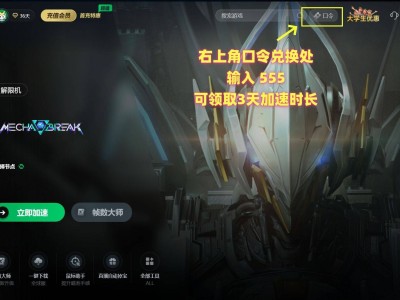 《解限机》下载难题全攻略：告别失败、慢速与卡顿