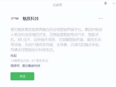 魅族原名回归：品牌纯粹与设计坚持，能否迎来市场新生？