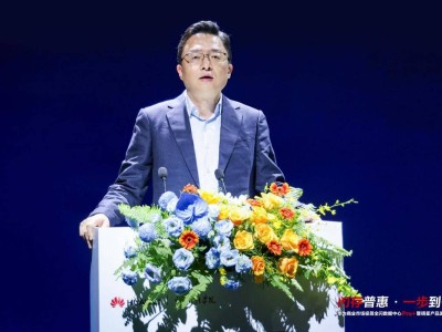 华为发布极简全闪数据中心Pro+，加速AI时代数智化转型
