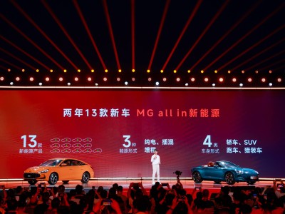 MG品牌全面拥抱新能源，夏季发布会携手OPPO智行开启新篇章