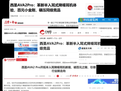 百元内蓝牙耳机优选：品质耐用，音质卓越的四大品牌推荐