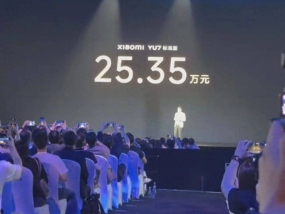 小米Yu7上市，起售价25.35万，赠5.5万配置，能否抢购成功成关键