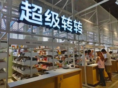 二手经济新风口：转转3000平大店，二奢市场迎来新变局？