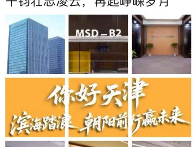 一汽丰田销售总部迁津，深化“研产销”一体，加速合资品牌新变革