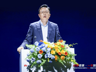 华为极简全闪数据中心Pro+发布：闪存普惠，加速行业数智化转型