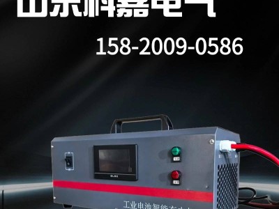 山东科嘉电气：高效智能充电解决方案，赋能电动叉车与AGV机器人