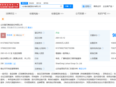 鲁花集团大动作：企业升级股份有限公司，注册资本激增83%