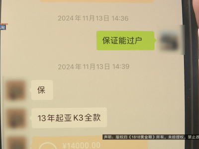 二手车交易陷纠纷，车商拒退车：过户拖延致违法难处理