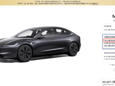 特斯拉Model 3长续航版涨价，但新电池包和多项福利来袭