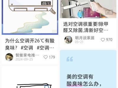 空调发臭谜团：26℃下的异味与亲水铝箔的秘密