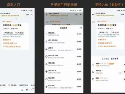淘宝/天猫上线商家版自助服务大厅
