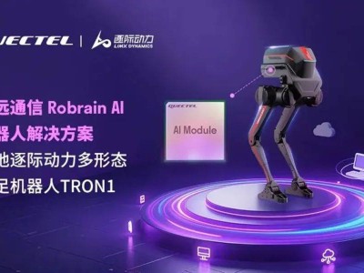 移远通信引领“端侧AI+机器人”革新，TRON 1等多款解决方案亮相MWC上海展