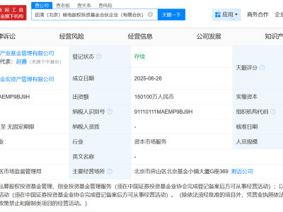 中国人寿、中国核电联手成立核电股权投资基金，出资高达15亿！