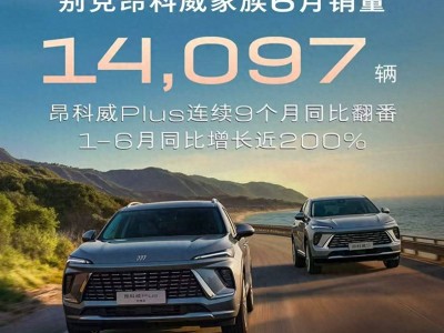 别克昂科威Plus逆势热销，九连涨证明燃油车市场依旧有潜力