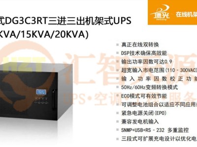 企业UPS电源选型指南：精准匹配，保障业务连续性