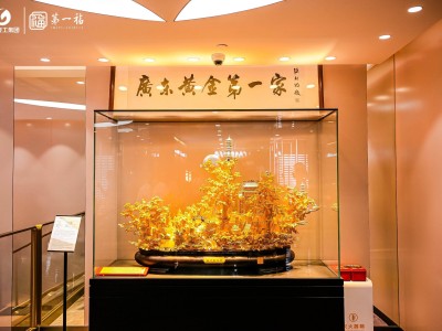 广东最大单体珠宝零售店亮相广州北京路，文化商业科技融合新体验