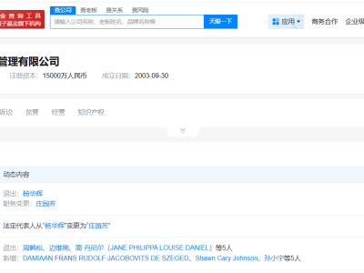 兴全基金迎新帅，庄园芳出任董事长