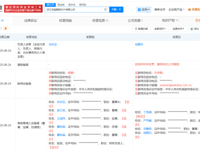 宗馥莉重返娃哈哈董事席，布局未来引猜想