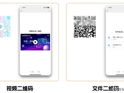 互联二维码生成器：高效管理，让信息传递无处不在！