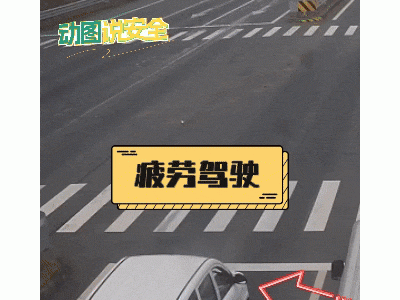 夏日行车，别让疲劳驾驶成为安全的隐形杀手