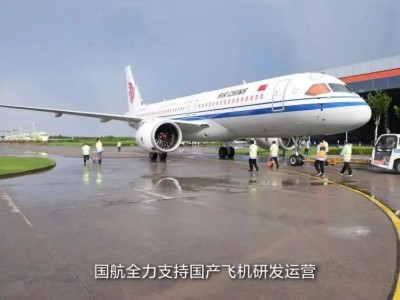 国产C909客机首航国际成功，乌兰巴托迎来“中国制造”新风采