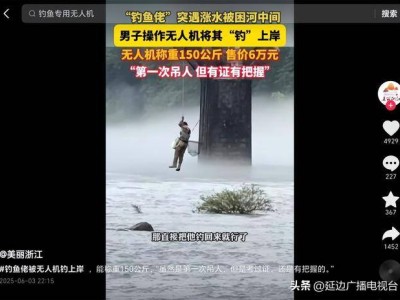 无人机显神威：大疆DJI FC100助力应急救援，双城救援行动彰显科技力量