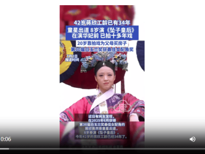 蒋欣白玉兰封后，童星出道34年终获认可！