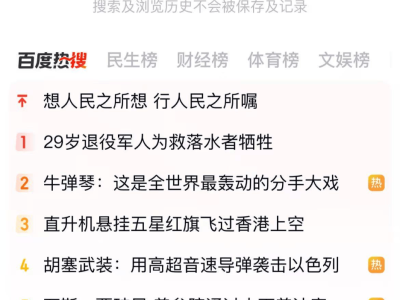 百度搜索大改版：经典搜索框升级“智能框”，搜索体验全面焕新