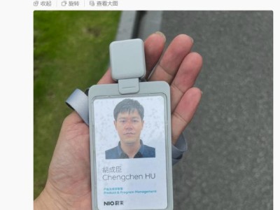 蔚来技术规划首席专家胡成臣离职，高管回应称他没参与芯片研发