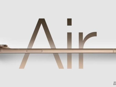 苹果9月将推iPhone 17 Air新机：轻薄设计，旗舰配置