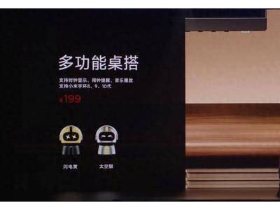 小米手环新玩法：199元多功能桌搭，是情怀还是鸡肋？