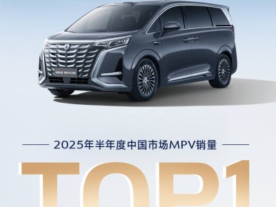 腾势D9六月热销近万辆，蝉联MPV市场月销冠军实现六连胜