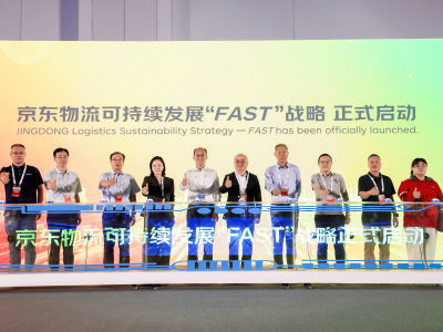 京东物流交通展发布“FAST”战略，引领物流行业绿色转型新篇章