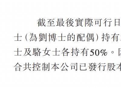 亿纬锂能再冲港交所，刘金成夫妇控股近四成，身价达410亿