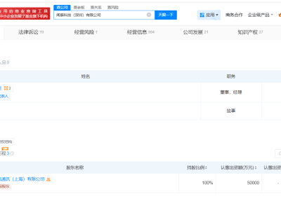 立讯精密全资控股闻泰科技深圳公司，股权变更尘埃落定