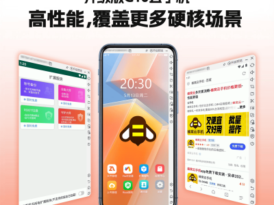 2025云手机市场深度解析：技术升级引领用户需求多元化选择