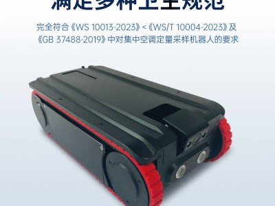 蓝景定量采样机器人：长效续航，助力通风系统检测高效无忧