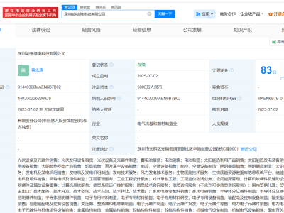创维光伏新动作：成立绿电科技公司，注册资本高达5000万