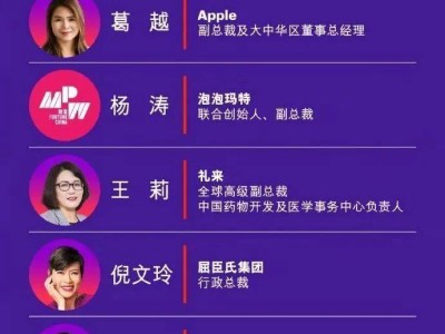 董明珠缺席！2025《财富》中国商界女性榜首现新面孔