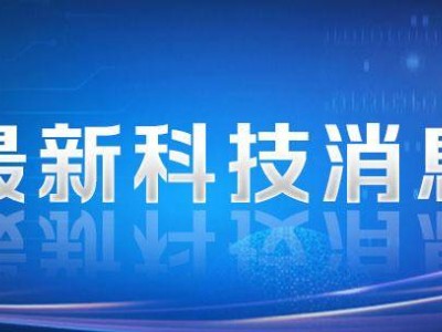 碳纳米管超快电子源：突破技术瓶颈，开启原子级超快变化观测新篇章