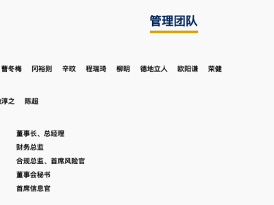 大和证券（中国）首任总经理耿欣离职，外资券商在华展业挑战几何？