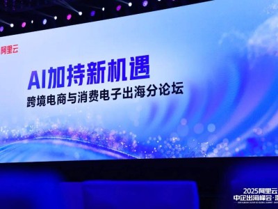 AI赋能：中国企业出海新征途的创新引擎