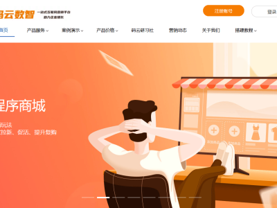 中小企业优选：小程序快速开发平台排名与性价比分析