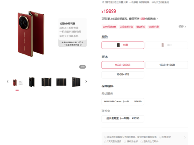全球首款三折叠便宜了！华为Mate XT官方首次降价